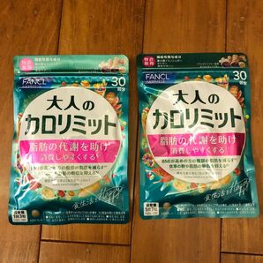 FANCL 大人のカロリミット 30回分 2袋