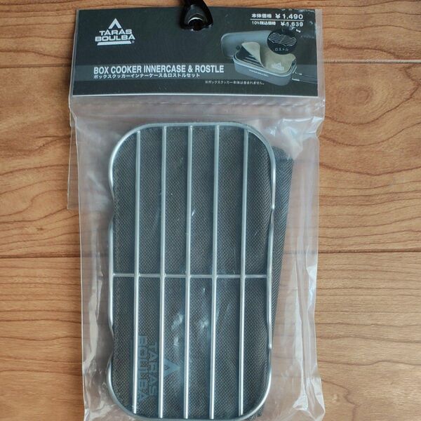 TARAS BOULBA BOX COOKER INNERCASE & ROSTLE 新品 未使用 タラスブルバ ロストル