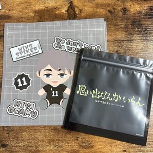 ハイキュー!!ぬいもっち フリューくじ H賞 ジッパーバッグ 宮治