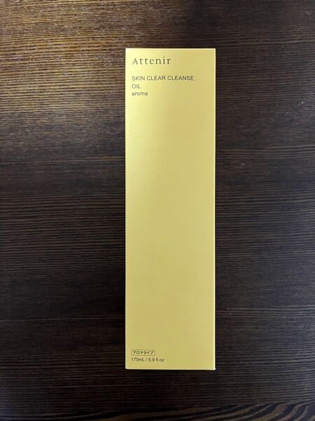 アテニア スキンクリアレンズ オイルAe(クレンジング)アロマタイプ175ml