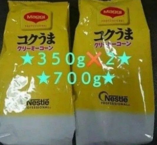 ネスレ コンポタ コクうまクリーミーコーン コーンスープ コンスープ カテ変OK!!!コンポタ クノールカップスープ