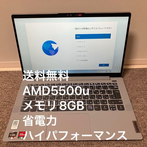 Ryzen5 5500U メモリ8GB Lenovo ideaPad5 SSD256GB 14インチ ACアダプタ付き