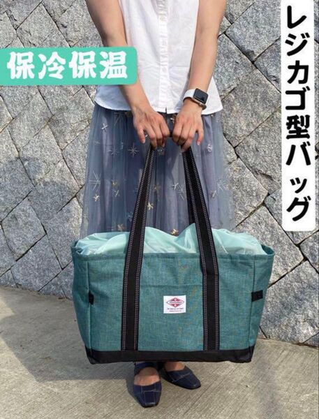 再入荷レジカゴバッグ 保冷保温折りたたみ エコバッグ大容量レジかごバック濃緑色