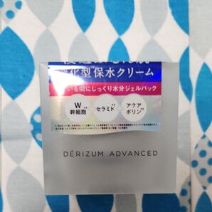ステラシード STELLASEED デリズムアドバンスト リッチモイスト ジェルクリーム 90g