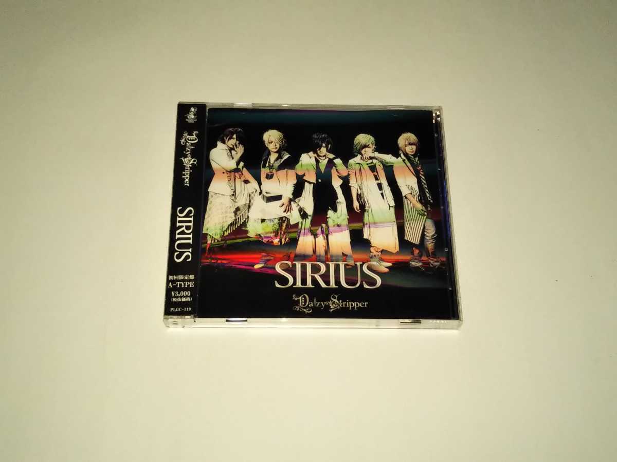 ヤフオク! -sirius シリウス(CD)の中古品・新品・未使用品一覧