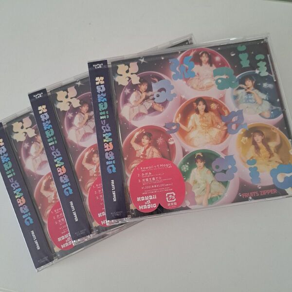 FRUITS ZIPPER KawaiiってMagic CD 3枚まとめ売り バラ売り可 新品未開封