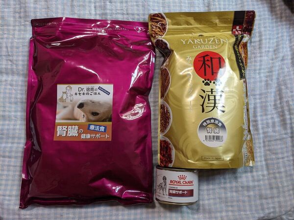 犬用 腎臓 療法食 3点セット