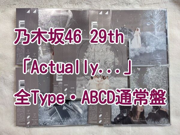 乃木坂46 CD 29th「Actually...」 全Type(ABCD通常盤)中西アルノ