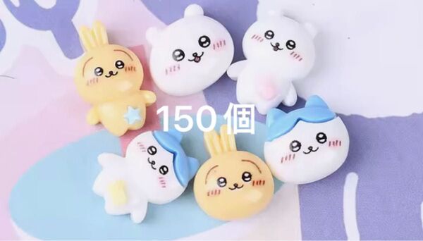 デコパーツ ちいかわ かわいい うさぎ ネイルパーツ プラスチックパーツ アクセサリー素材 レジン素材