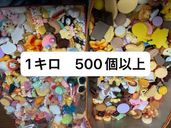 限定2セット デコパーツ プラスチックパーツ ハンドメイド素材 レジンパーツ