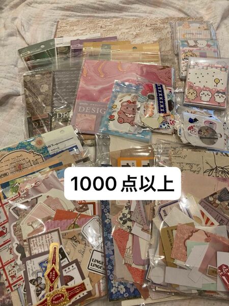 紙もの 折り紙 シール ばらメモ デザインペーパー コラージュ まとめ売り