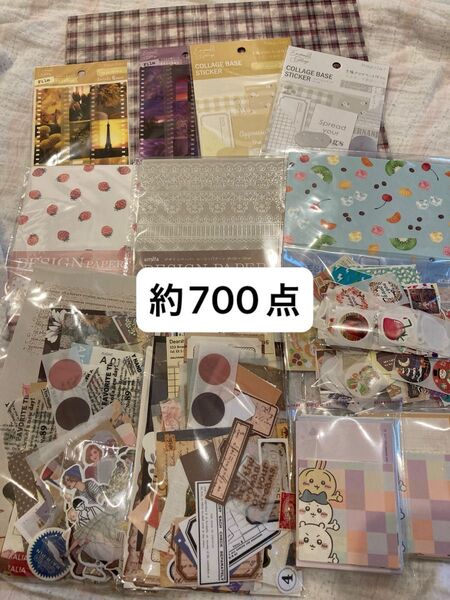 紙もの デザインペーパー コラージュ まとめ売り約700点以上
