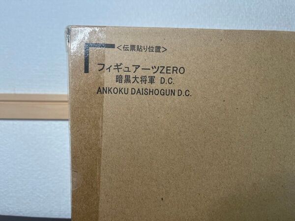 フィギュアーツZERO 暗黒大将軍D.C.
