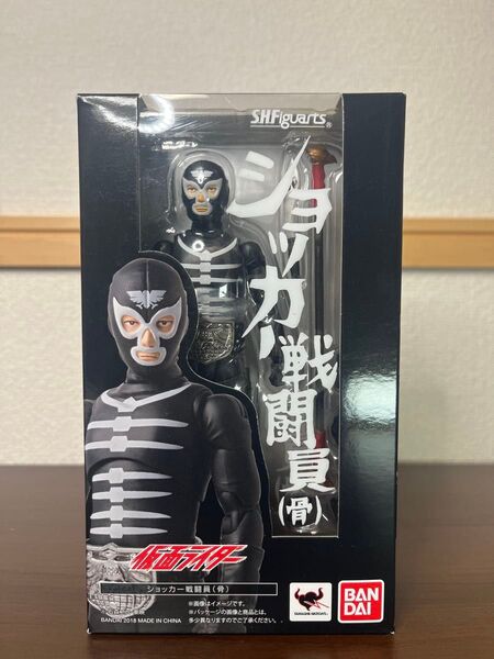 S.H.Figuarts ショッカー戦闘員(骨)