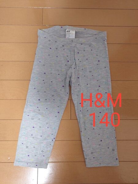 H&M エイチアンドエム 星柄 スパッツ カルソン レギンス 140