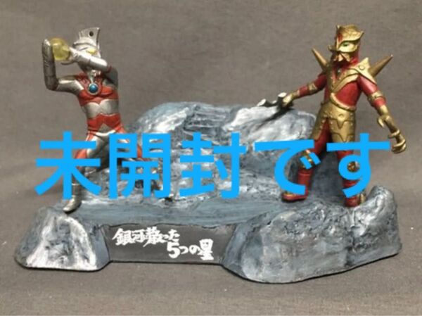 バンダイ ウルトラ怪獣戯画 名鑑シリーズ 銀河に散った5つの星 フィギュア