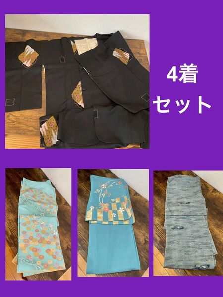 【最終値下げです】まとめ売り セット 4着セット販売 着物 羽織 リメイク 舞台衣装