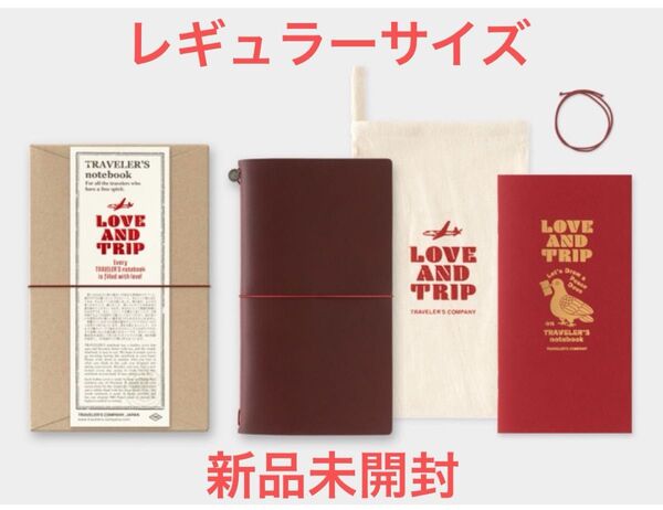 トラベラーズノート レギュラー サイズ スターターキット レッド LOVE AND TRIP TRAVELERS Notebook
