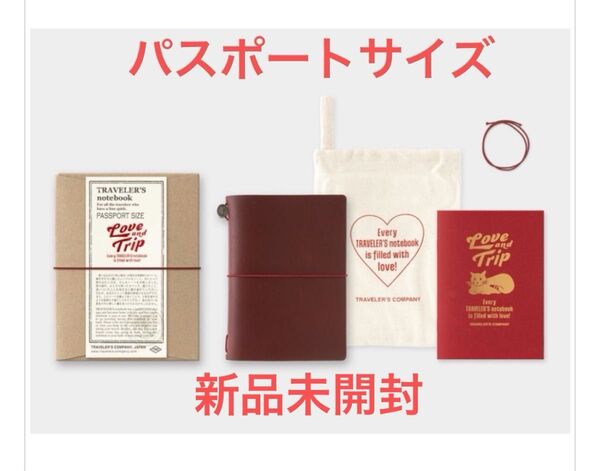トラベラーズノート LOVE AND TRIP レッド トラベラーズファクトリー 手帳 パスポート サイズ