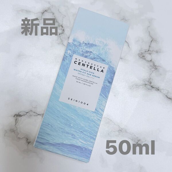 新品 SKIN1004 マダガスカル センテラ ヒアルシカウォーターフィットサンセラム 日焼け止め 50ml