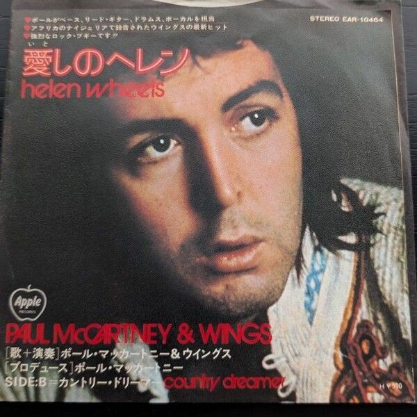 ポール・マッカートニー Paul McCartney & Wings 愛しのヘレン レコード