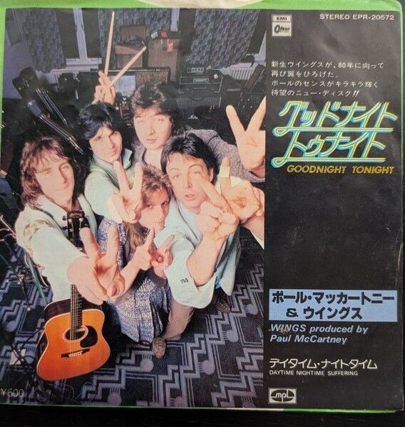 ポール・マッカートニー Paul McCartney & Wings レコード グッドナイト・トゥナイト