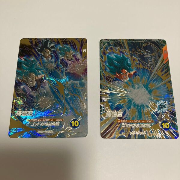 孫悟空 ドラゴンボール スーパーダイバーズ アドバンスパック2 GDR パラレル 2枚セット