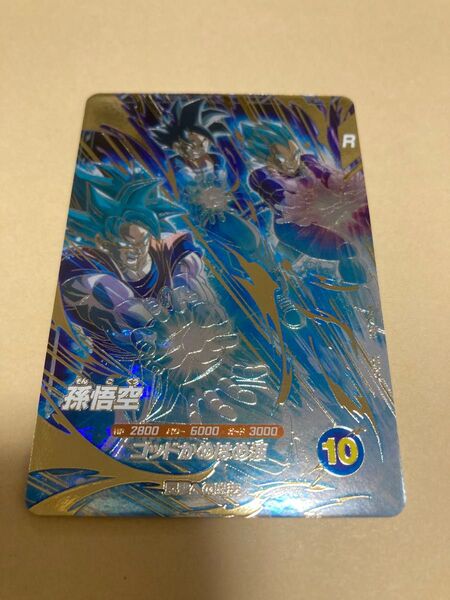 ドラゴンボール スーパーダイバーズ アドバンスパック2 孫悟空 GDR パラレル