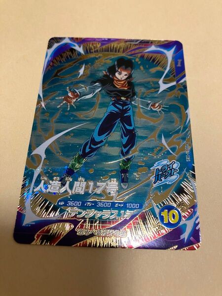 ドラゴンボール スーパーダイバーズ GDR 人造人間17号
