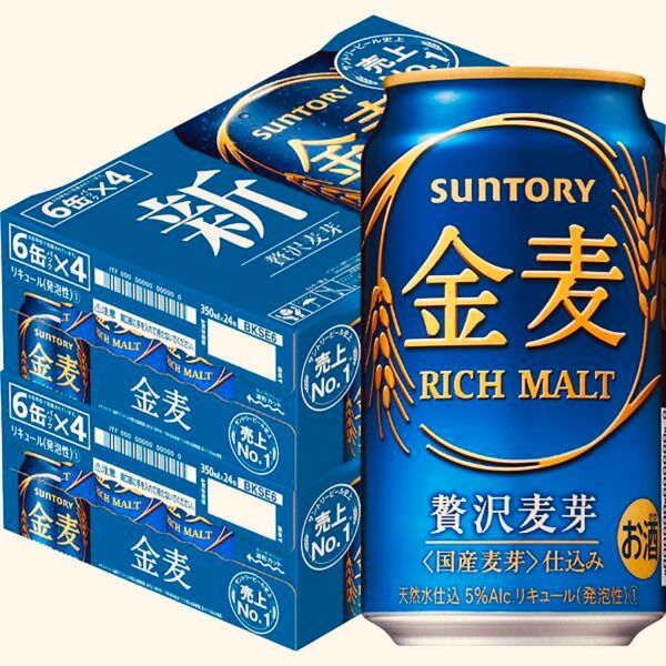 サントリー金麦 350ml缶×2ケース(計48本)