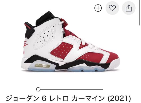 Nike Air Jordan 6 GS "Carmine" (2021) ナイキ エア ジョーダン6 25cm