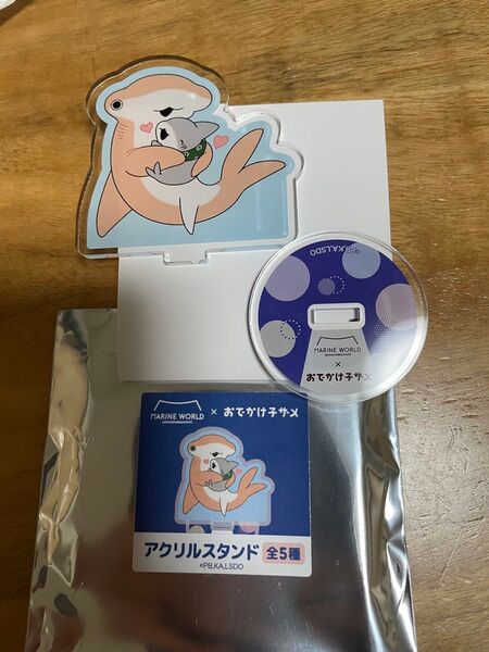 おでかけ子ざめ アクリルスタンド シール マリンワールド 水族館限定 アクスタ セット ①