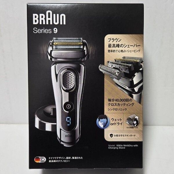 未開封新品 ブラウン メンズ電気シェーバー 9293s BRAUN Series 9 メンズシェーバー本体