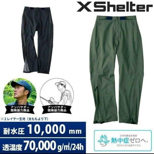 メンズ ワークマン エックスシェルター 超透放湿 サイドフルジップレインパンツ②