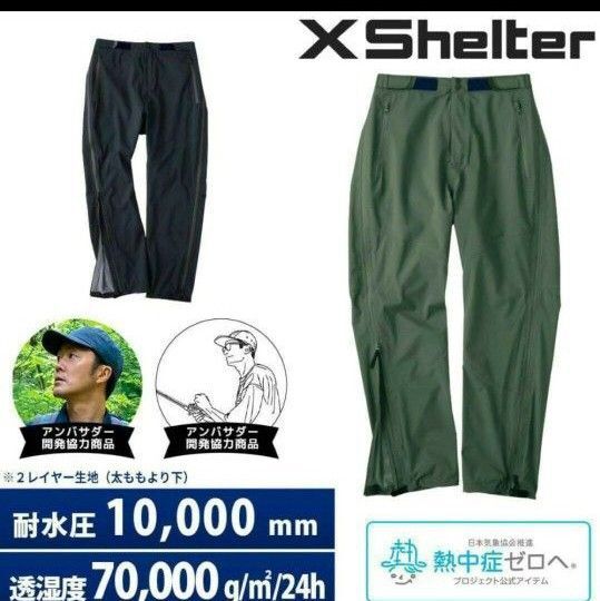 メンズ ワークマン エックスシェルター 超透放湿 サイドフルジップレインパンツ⑦