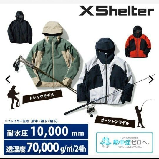 メンズ ワークマン エックスシェルター 超透放湿 レインジャケット Lサイズ