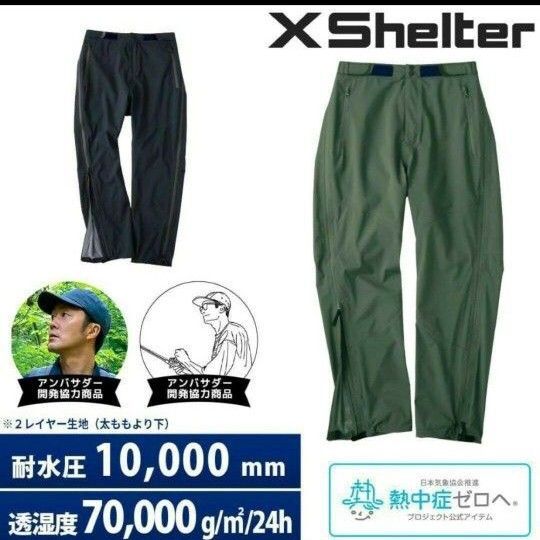 メンズ ワークマン エックスシェルター 超透放湿 サイドフルジップレインパンツ⑥