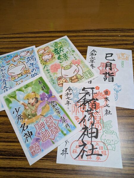 冠稲荷神社 5月限定御朱印+巳月詣御朱印+冠稲荷神社5月の御朱印