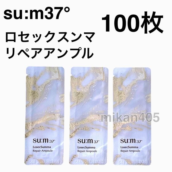 スム ロセック スンマ リペア アンプル 美容液 エッセンス スム37 ロシク sum37 しわ ハリ 弾力 アンチエイジング