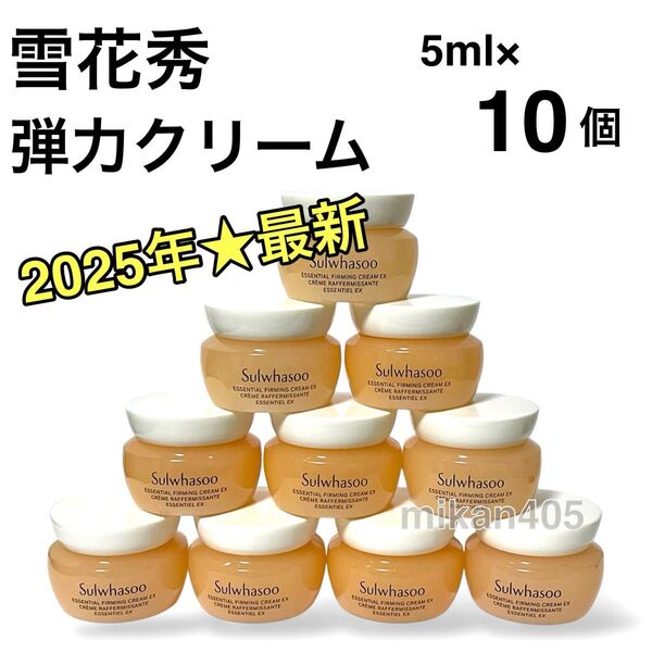★最新版★ 雪花秀 ソルファス 滋陰 弾力 クリーム フェイスクリーム 韓国コスメ sulwhasoo アモーレパシフィック