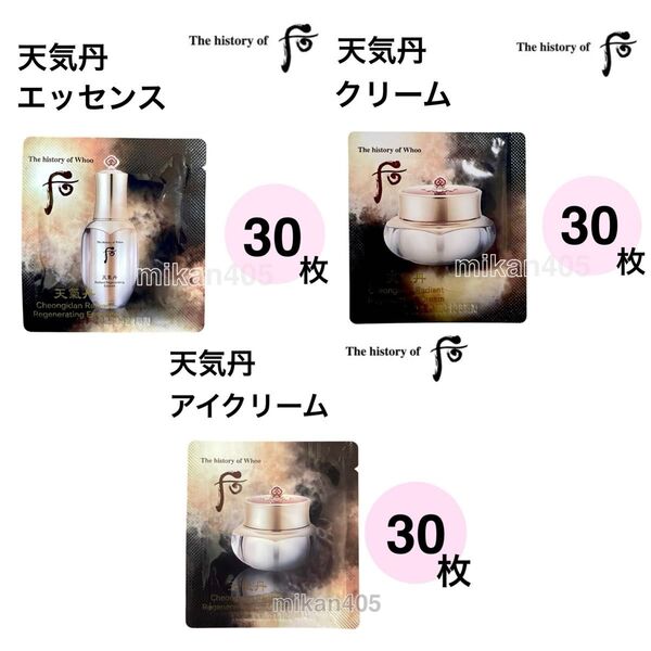 ドフー 后 天気丹 エッセンス クリーム アイクリーム チョンギダン 華炫 ファヒョン whoo 韓国コスメ ザヒストリーオブフー