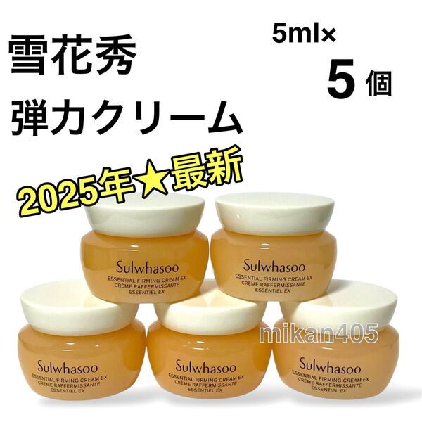 ★最新★ 雪花秀 ソルファス 滋陰 弾力 クリーム フェイスクリーム 韓国コスメ アモーレパシフィック sulwhasoo