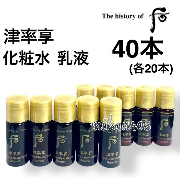 40本 ドフー 后 津率享 津率 化粧水 乳液 バランサー ジンユルヒャン ザヒストリーオブフー 韓国コスメ whoo