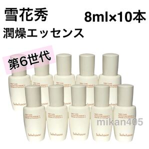 80ml【第6世代】雪花秀 ソルファス 潤燥 エッセンス ユンジョ エッセンス ブースター 美容液 韓国コスメ sulwhasoo