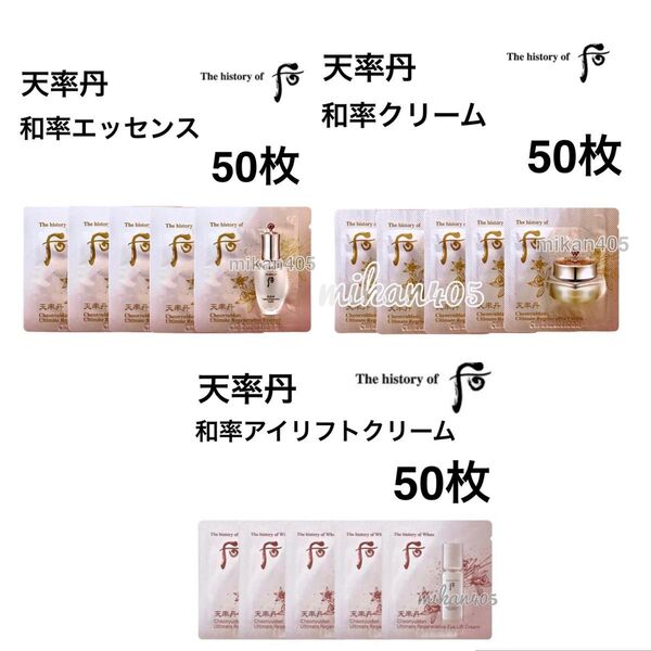 ドフー 后 天率丹 和率 エッセンス クリーム アイリフトクリーム アイクリーム ファユル 天気丹 美容液 ザヒストリーオブフー