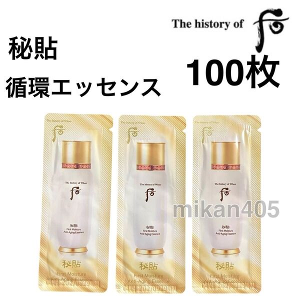 100枚 ドフー 后 秘貼 循環 エッセンス ブースター 美容液 ビチョプ 導入液 韓国コスメ ザヒストリーオブフー
