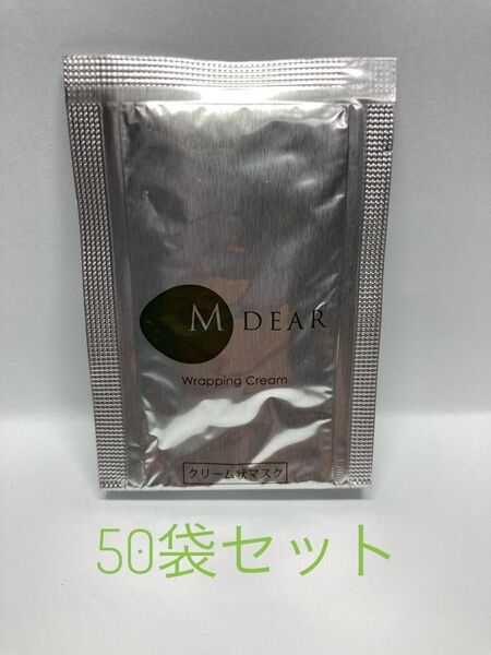 エムディア ラッピングクリーム サンプル50包