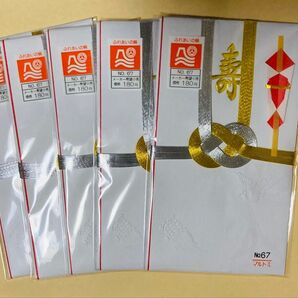 ご祝儀袋 5袋セット