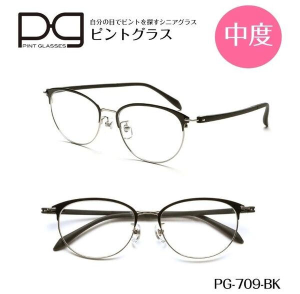 ☆【新品未開封】ピントグラス シニアグラス 老眼鏡 おしゃれ老眼鏡 中度レンズ PG709-BK