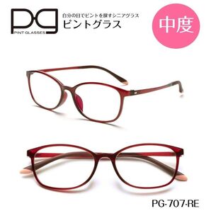 ☆【新品未開封】ピントグラス シニアグラス 老眼鏡 おしゃれ老眼鏡 中度レンズ PG707-RE